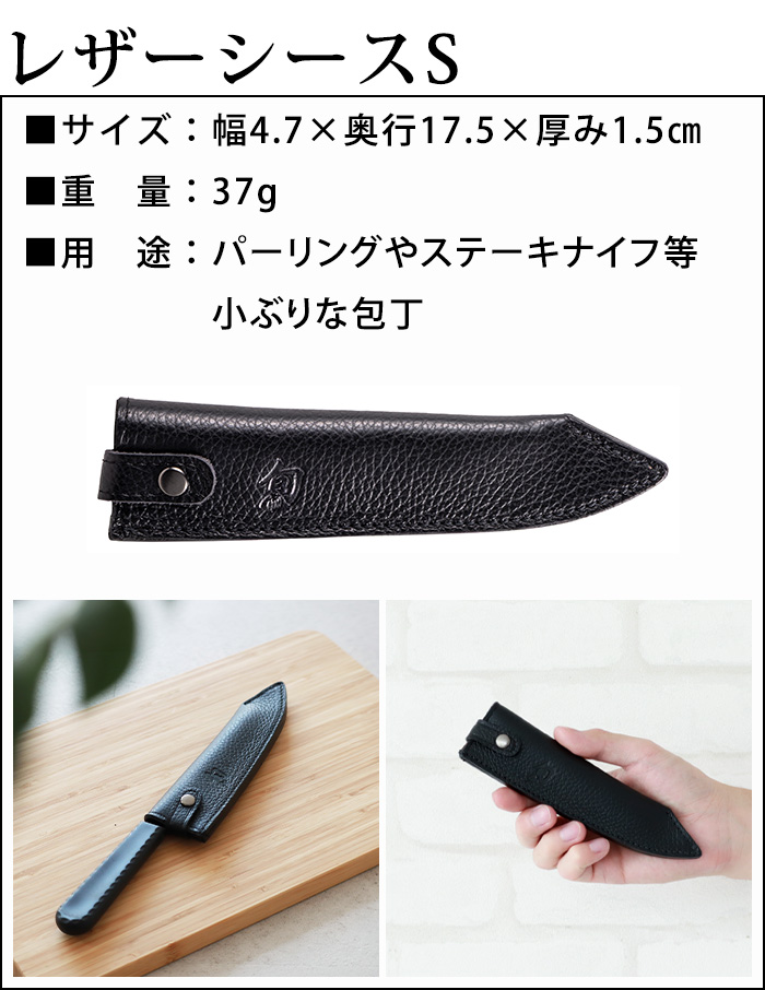 旬（貝印） 【選べる特典付】正規店 包丁ケース 持ち運び 包丁 収納 本