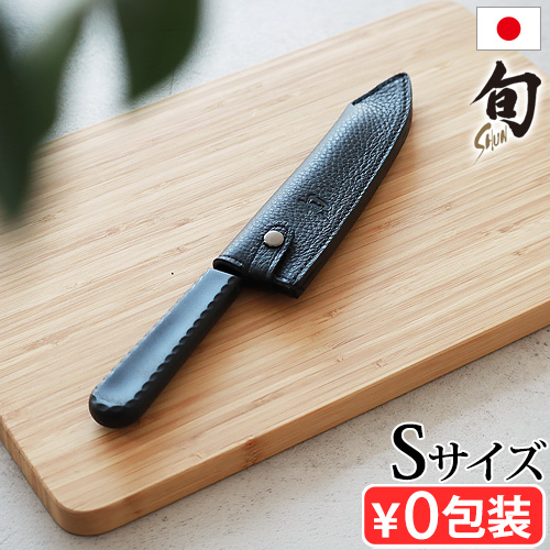 旬（貝印） 【選べる特典付】正規店 包丁ケース 持ち運び 包丁 収納 本