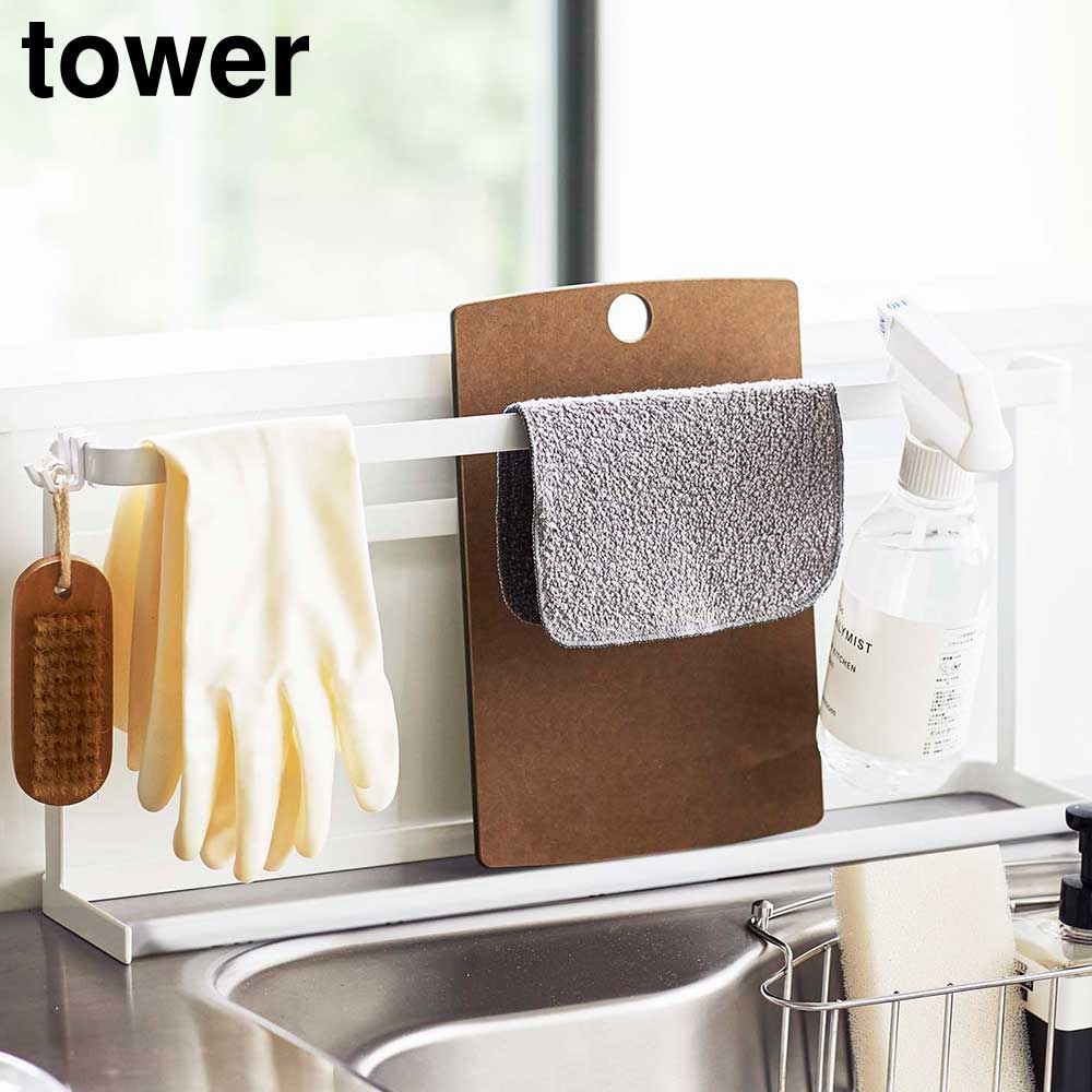 tower タワー 山崎実業 キッチンまな板＆トレースタンド 5688