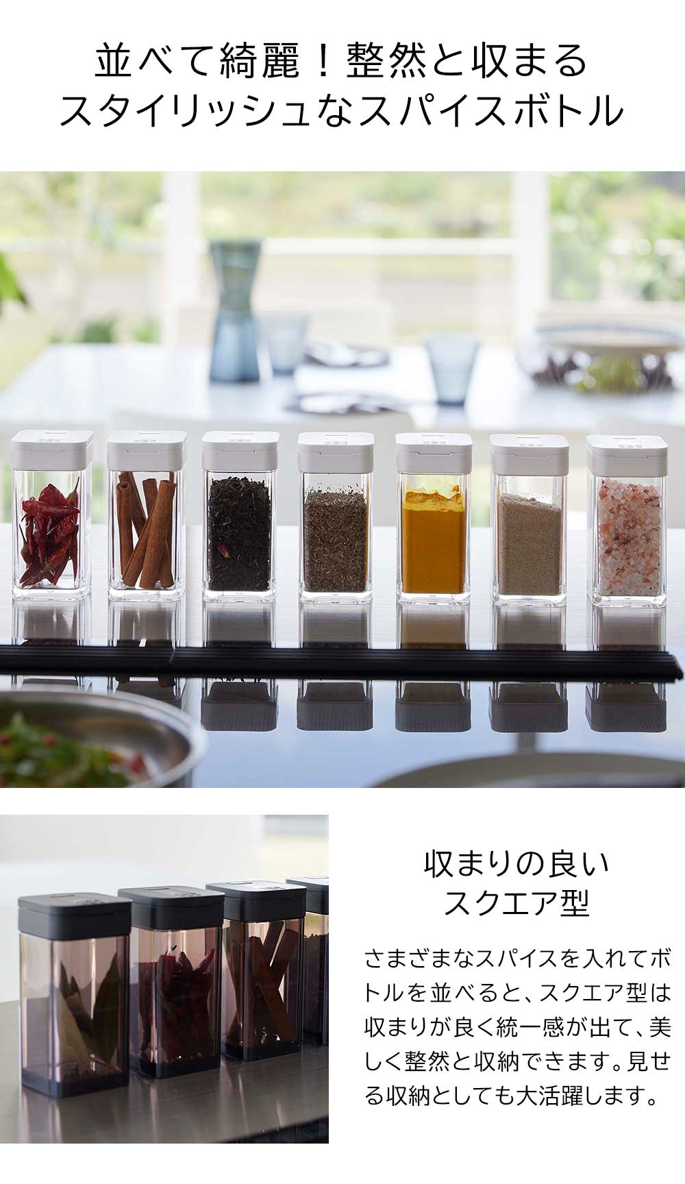 tower タワー 山崎実業 スパイスボトル 5825 5826 調味料入れ