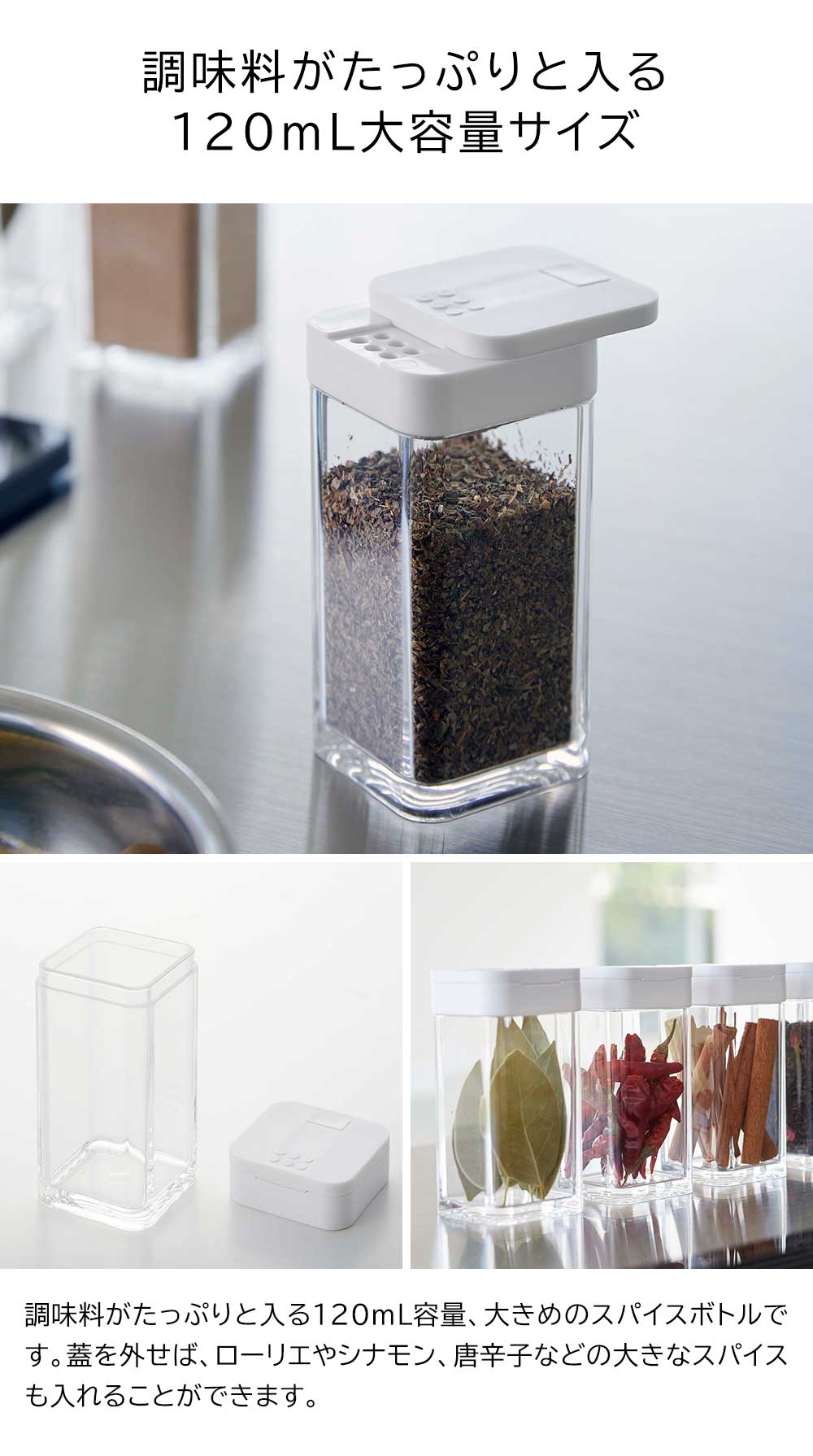 tower タワー 山崎実業 スパイスボトル 5825 5826 調味料入れ 開閉