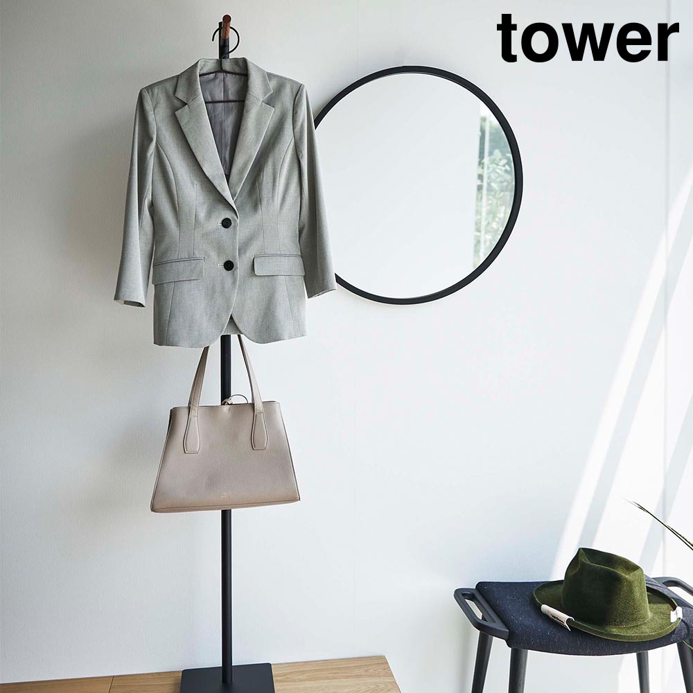 tower タワー 山崎実業 エントランスコートハンガー 5912 5913 衣類