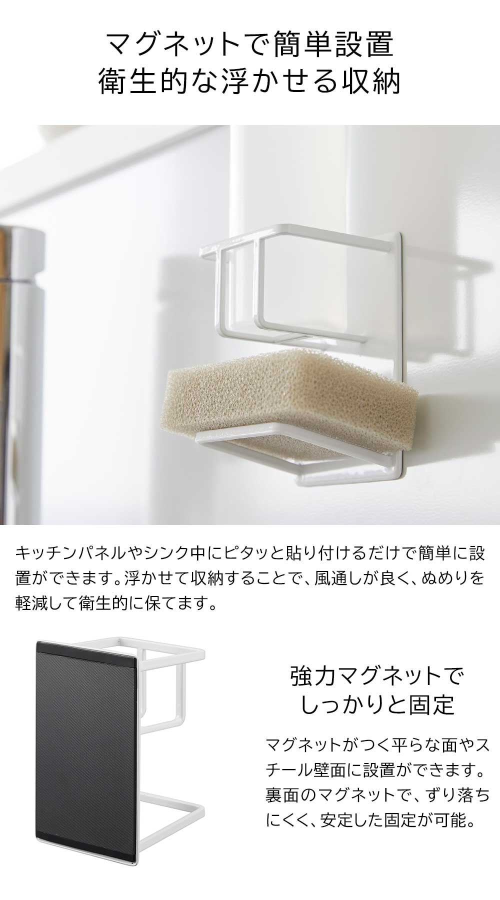 tower タワー 山崎実業 マグネットスポンジ＆ボトルホルダー 3767 3768