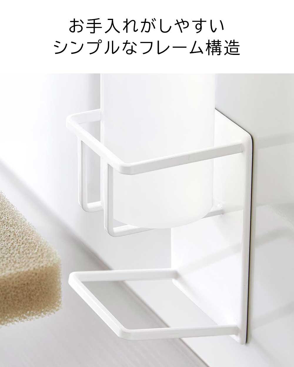 tower タワー 山崎実業 マグネットスポンジ＆ボトルホルダー 3767 3768