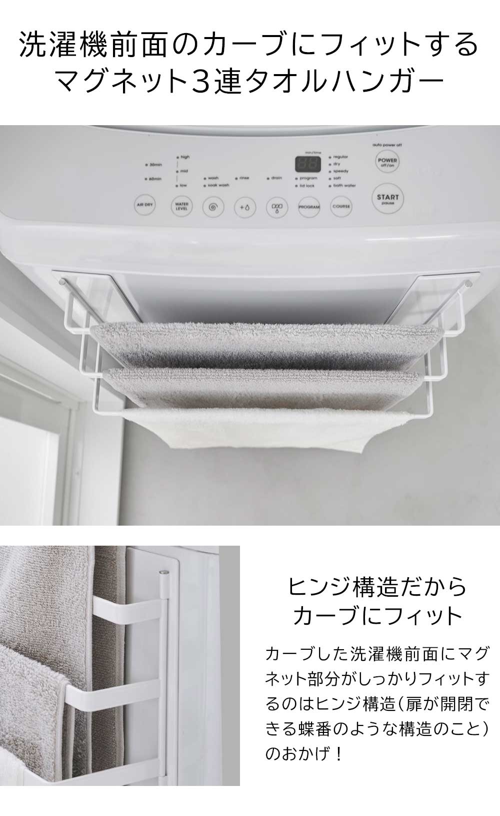 【LINEギフト用販売ページ】タワー 山崎実業 tower 洗濯機前マグネットタオルハンガー 3連 3796 3797 タオルハンガー 磁石 タオルバー｜plywood｜04