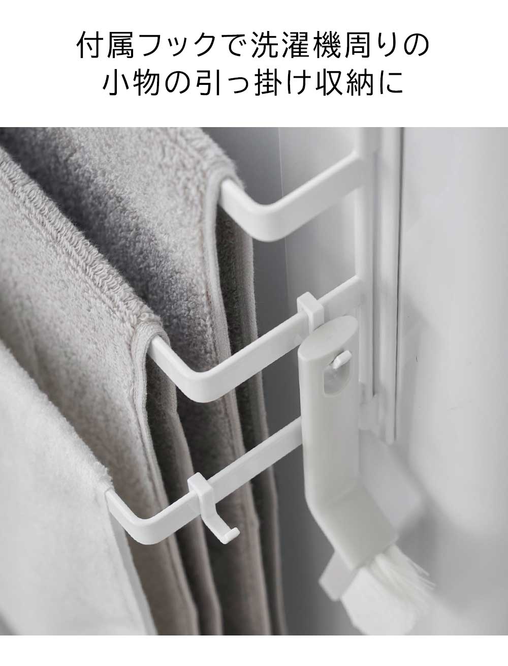 tower タワー 山崎実業 洗濯機前マグネットタオルハンガー 3連