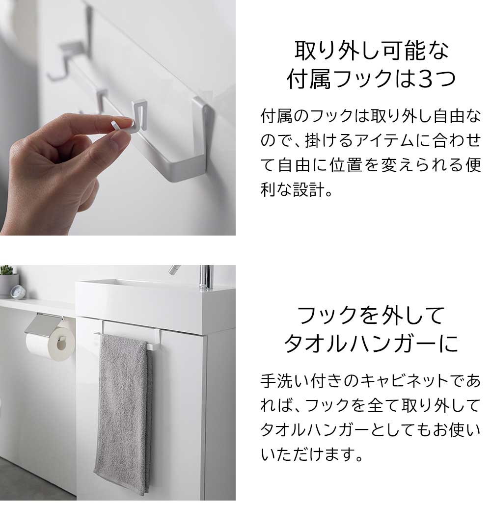 タワー 山崎実業 tower トイレキャビネット扉ハンガー 3750 3751