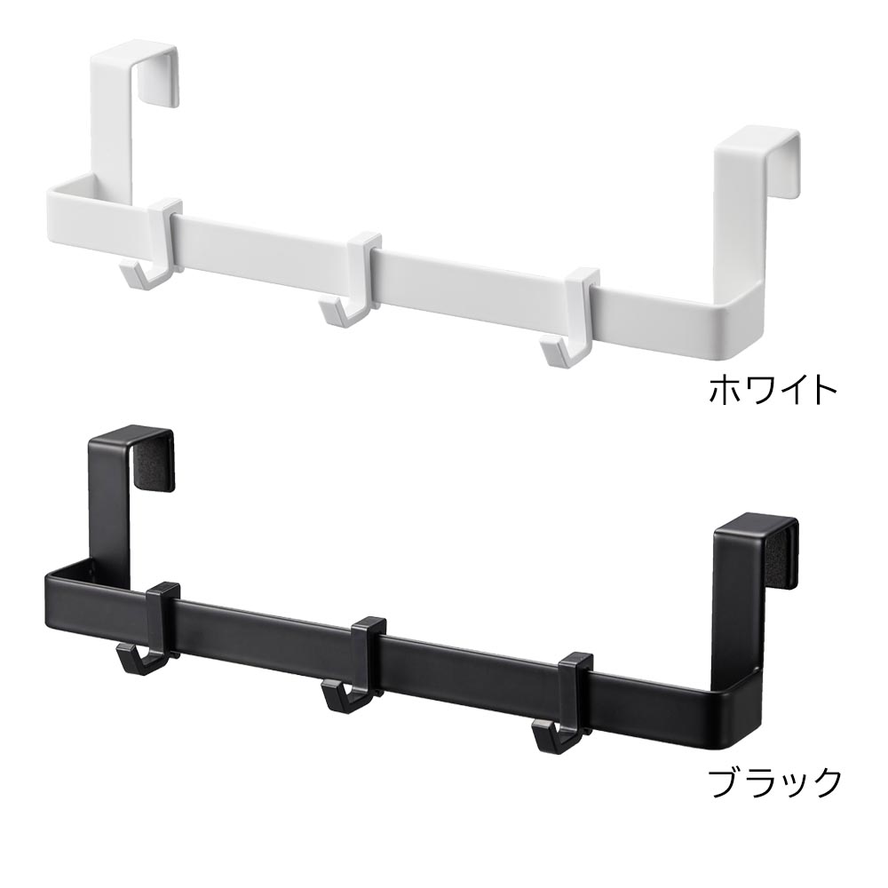 タワー 山崎実業 tower トイレキャビネット扉ハンガー 3750 3751