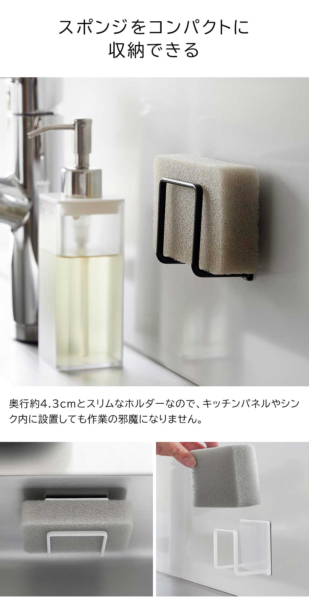 tower タワー 山崎実業 マグネットスポンジホルダー 3070 3071