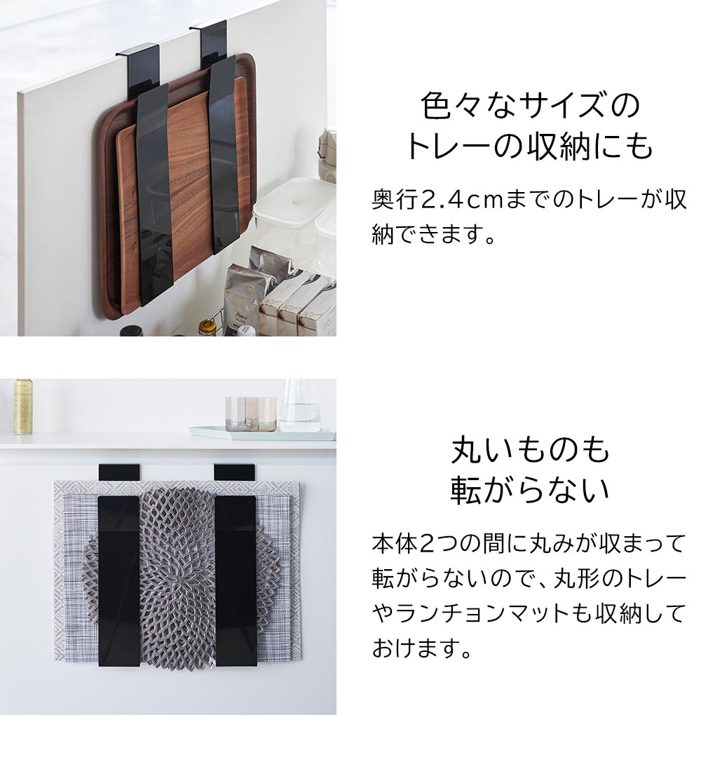 tower タワー 山崎実業 扉に掛けるランチョンマット収納 4084 4085