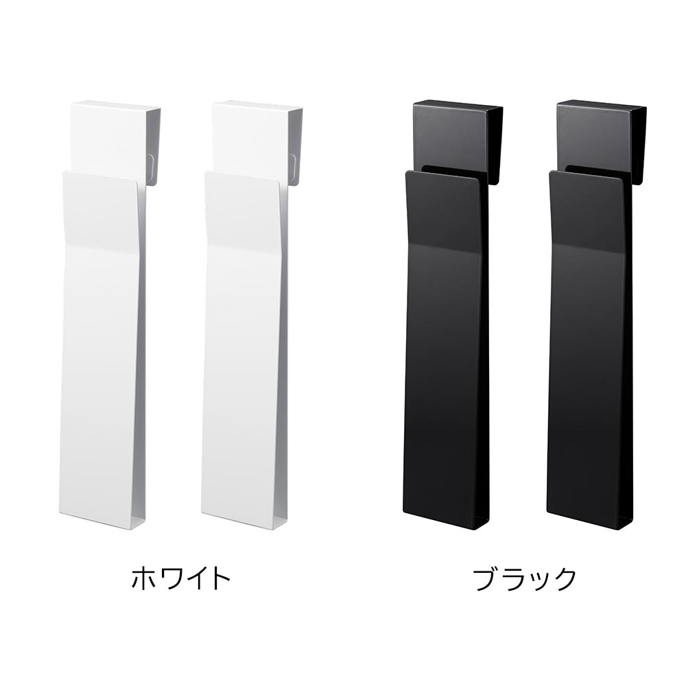 tower タワー 山崎実業 扉に掛けるランチョンマット収納 4084 4085