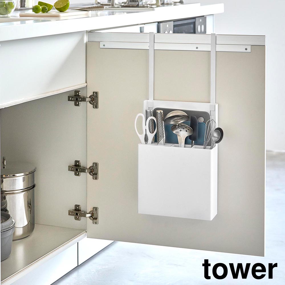 tower タワー 山崎実業 シンク扉オールインワンキッチンツールホルダー