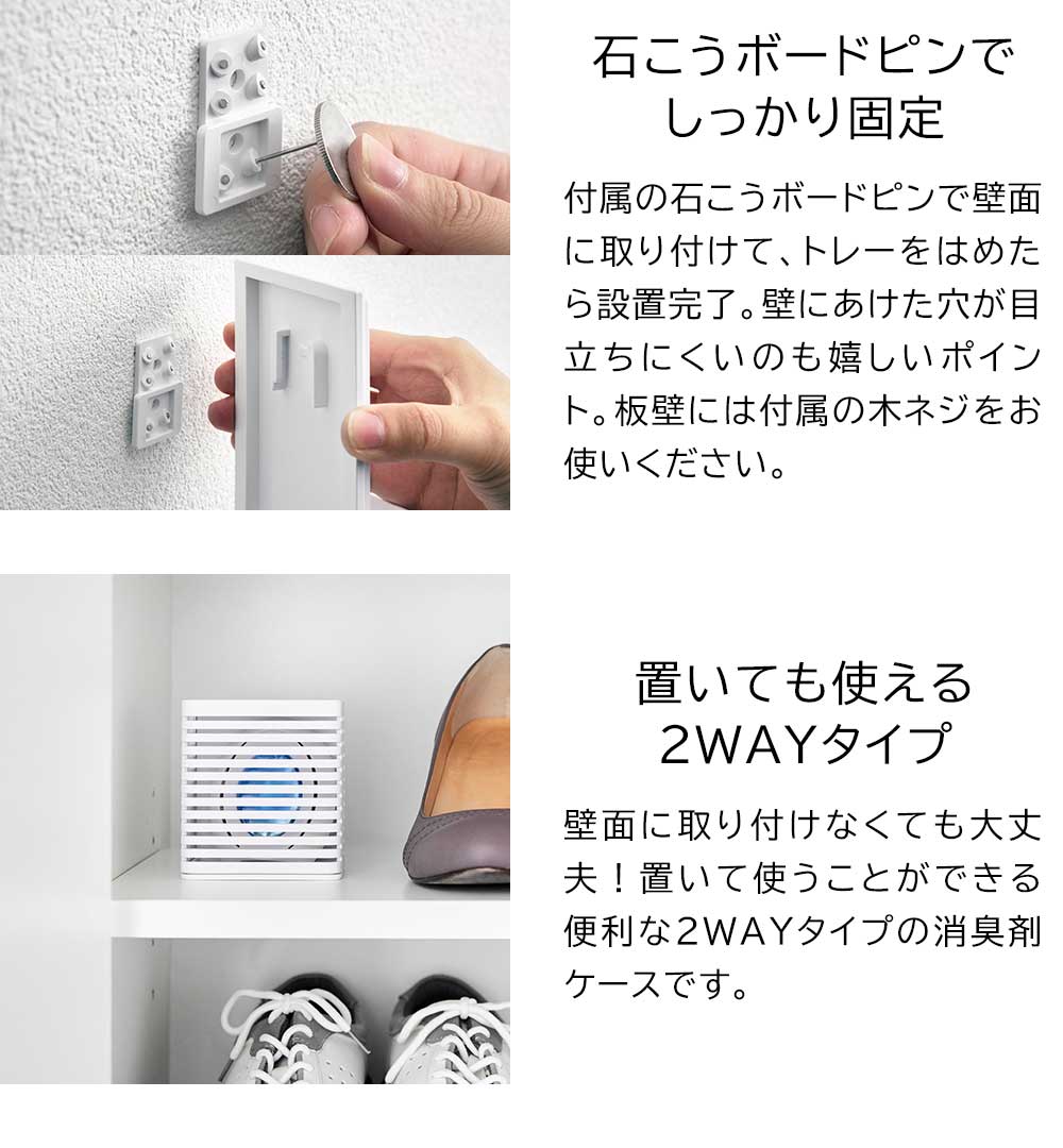 タワー 山崎実業 tower 石こうボード壁対応消臭剤ケース S 3665