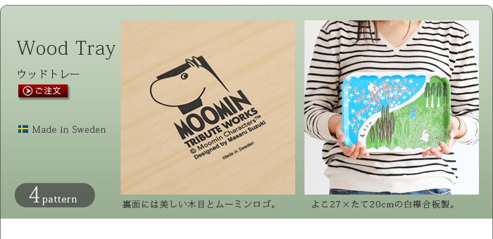 ムーミン コースター 4枚セット クォーターリポート Moomin
