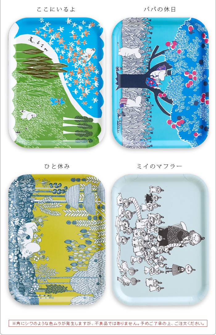 ムーミン コースター 4枚セット クォーターリポート Moomin Coaster