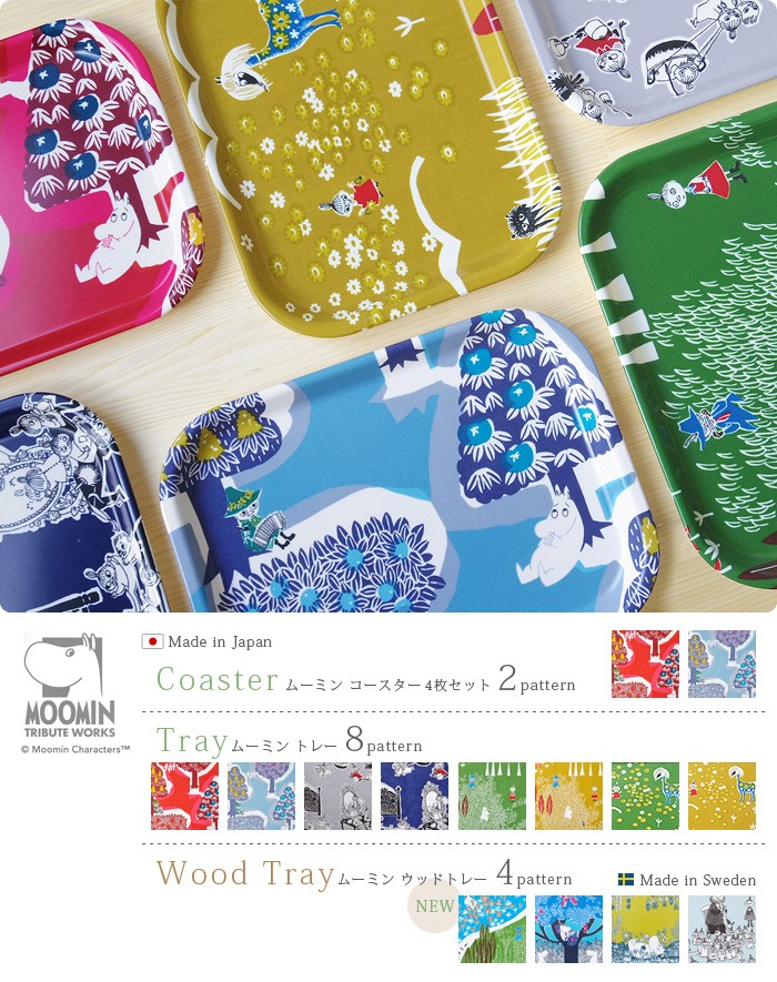 トレー カフェ トレイ お盆 ムーミン トレー クォーターリポート