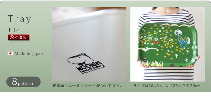 ムーミン コースター 4枚セット クォーターリポート Moomin