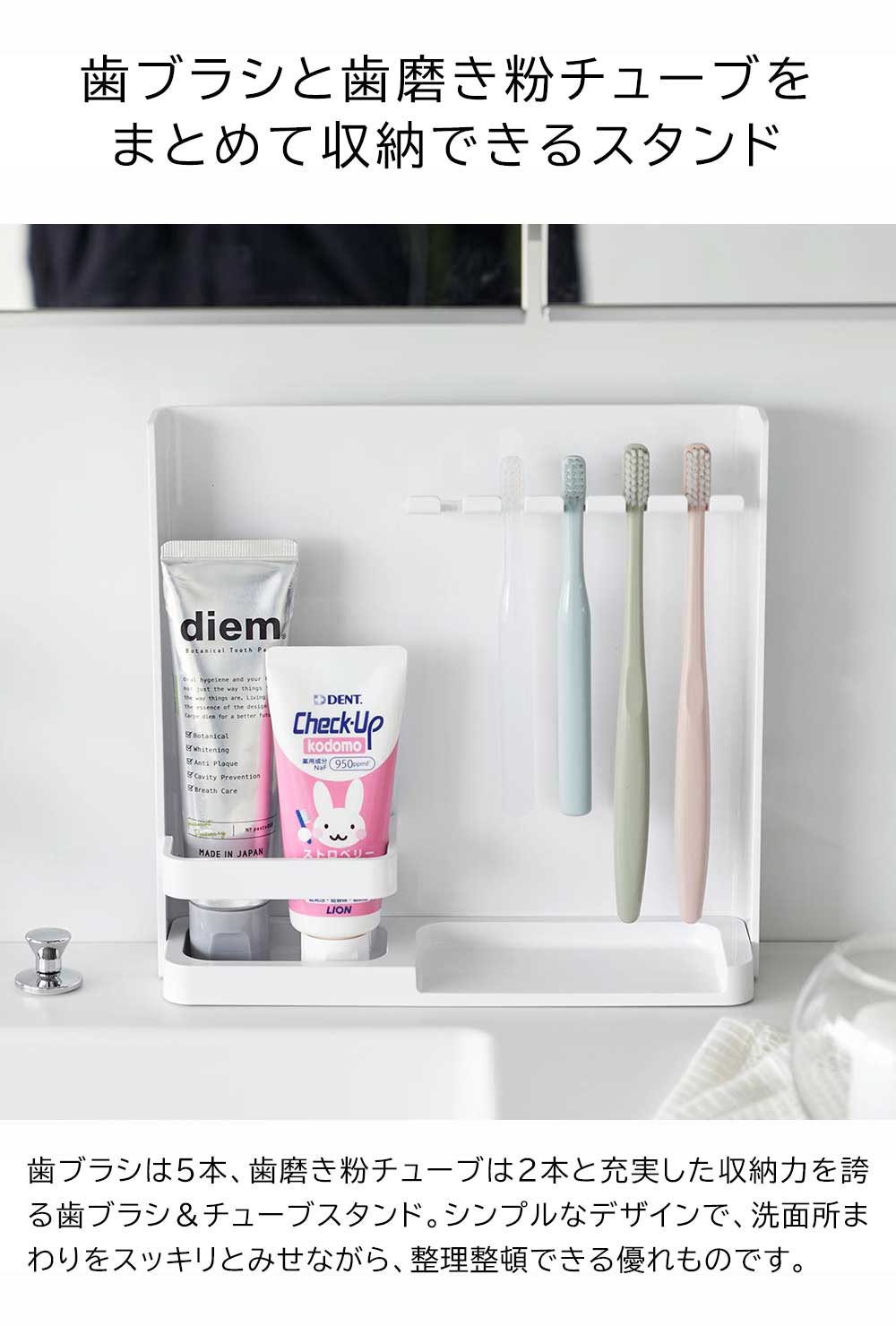 tower タワー 山崎実業 目隠し歯ブラシ＆チューブスタンド 3505 3506