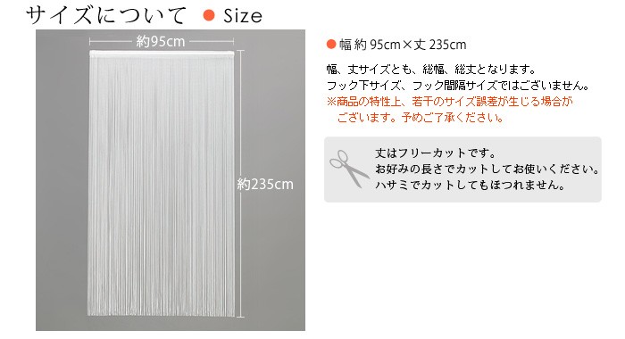 送料無料】 クォーターリポート ストリングスカーテン エアー 