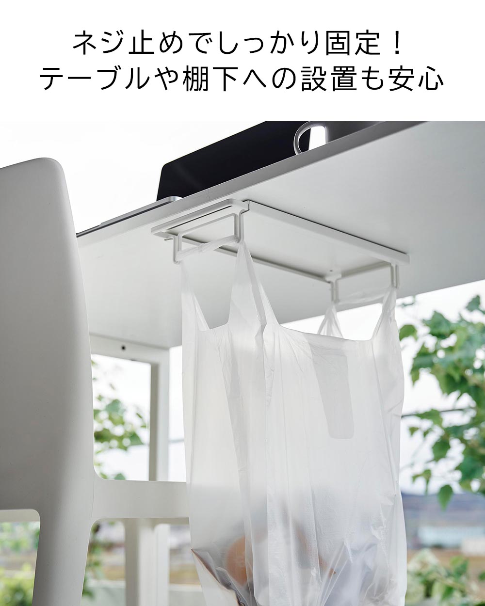 tower タワー 山崎実業 テーブル下レジ袋ハンガー 3332 3333 ゴミ袋