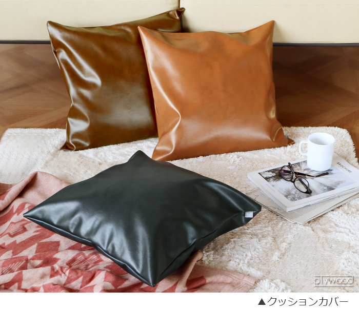 QUARTER REPORT（クォーターリポート） クッションカバー 45×45cm 合皮