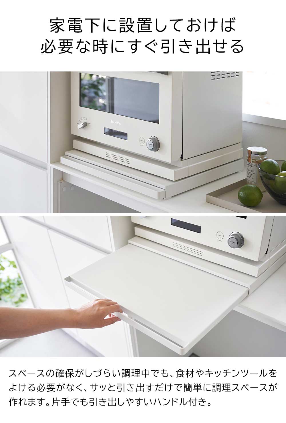 tower 【選べる特典付】タワー 山崎実業 キッチン家電下スライド