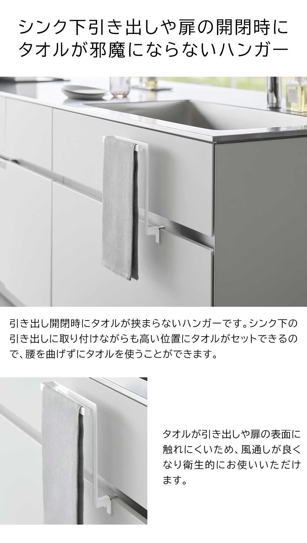タワー 山崎実業 tower キッチンシンク下収納扉タオルハンガー 1985