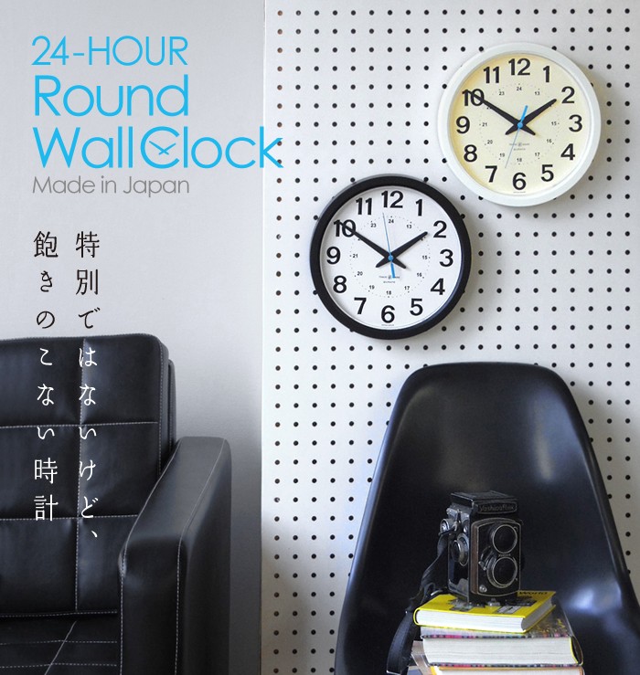 TRADE MARK 木製壁掛け時計 クラシック 送料無料】 Trade Mark 24-Hour Round Wall Clock トレードマーク 24