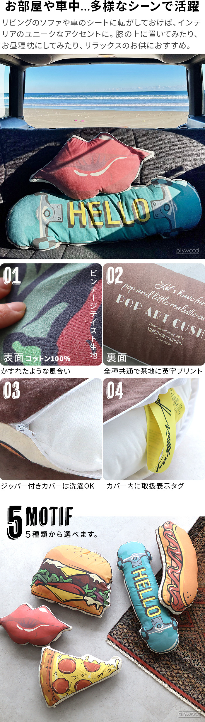 トラディションアコースティック ポップアートクッション TRADITION