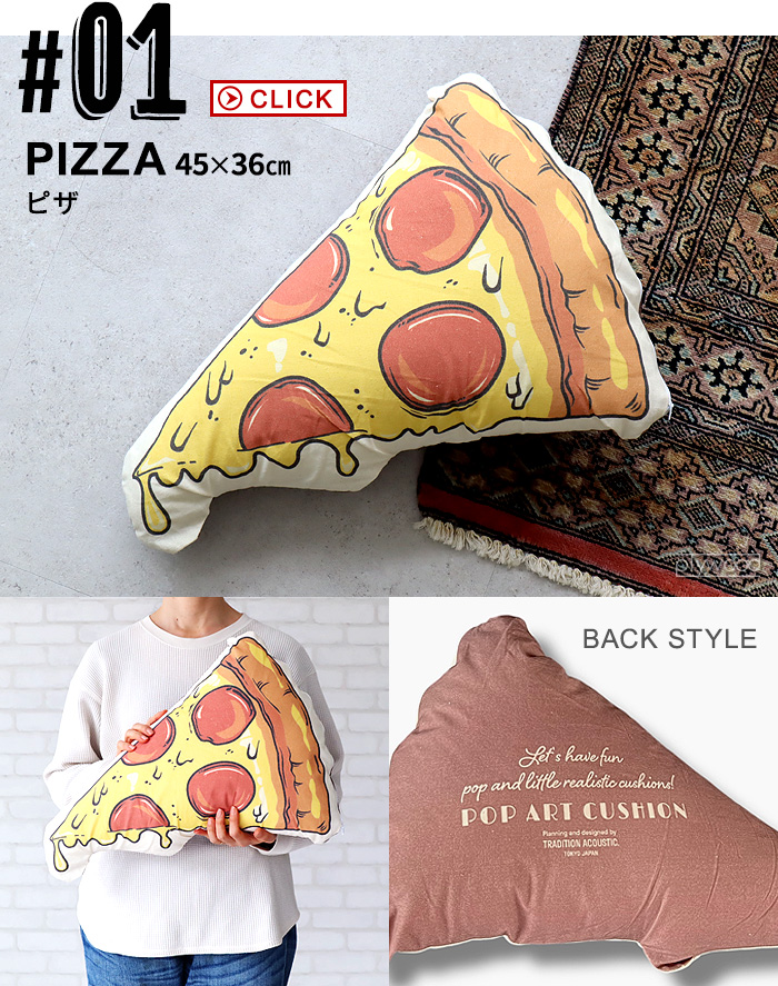 トラディションアコースティック ポップアートクッション TRADITION