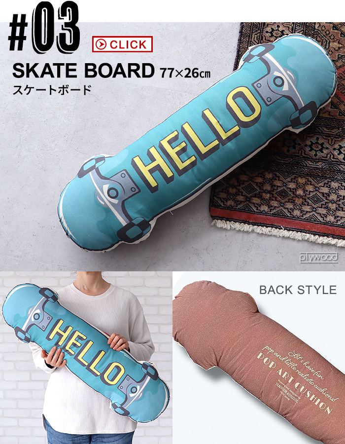 新品 everyone エブリワン アート クッション お部屋が可愛くなる THE ENJOY C&D CLUB ダイカットクッション M