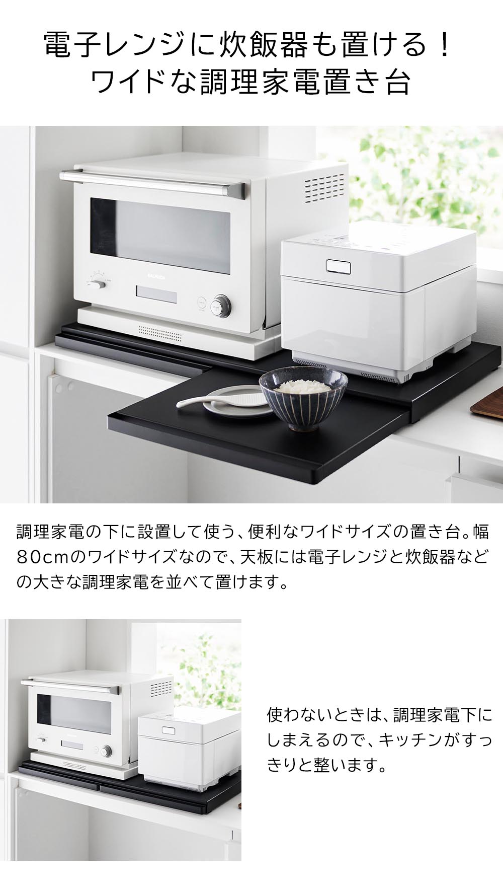 tower 【選べる2大特典付】タワー 山崎実業 キッチン家電下