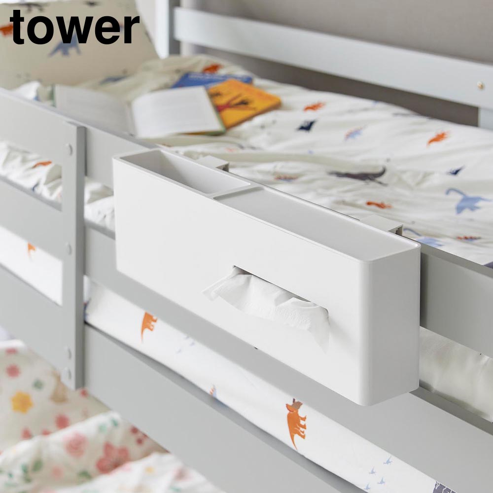 タワー 山崎実業 tower 引っ掛けティッシュケース&ダストボックス 1458