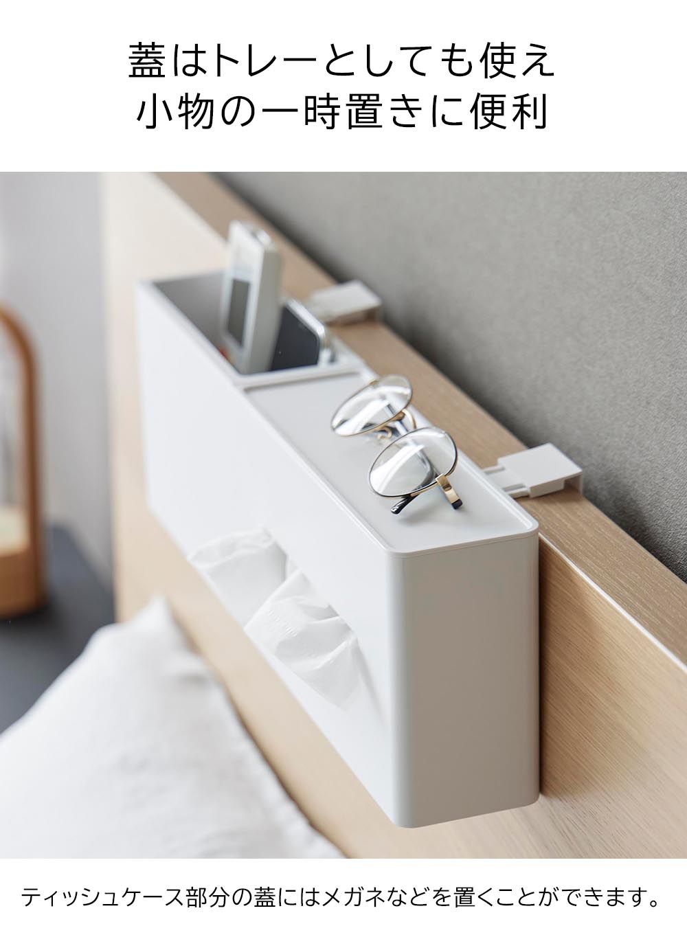 タワー 山崎実業 tower 引っ掛けティッシュケース&ダストボックス 1458