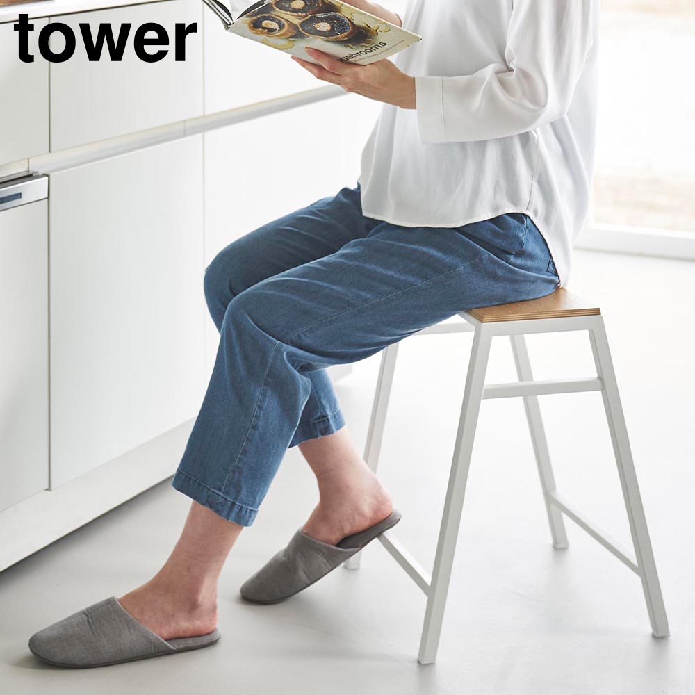 [Hime]The Parcae (デッキスツール) タワー 山崎実業 tower スツール H45 1469 1470 | 家具,チェア