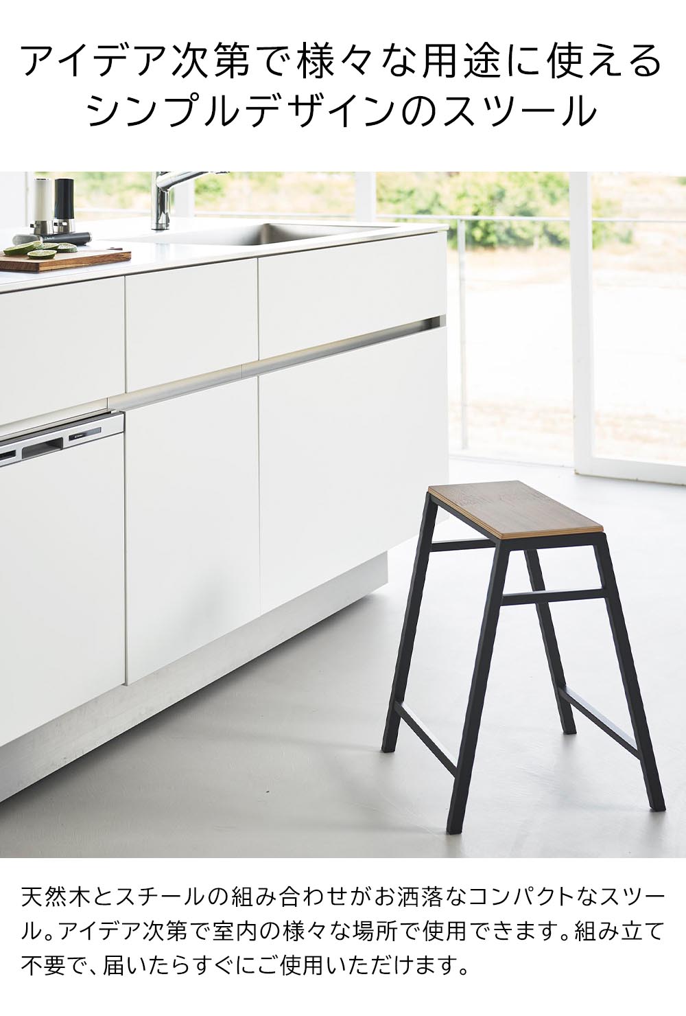 タワー 山崎実業 tower スツール H45 1469 1470 | 家具,チェア