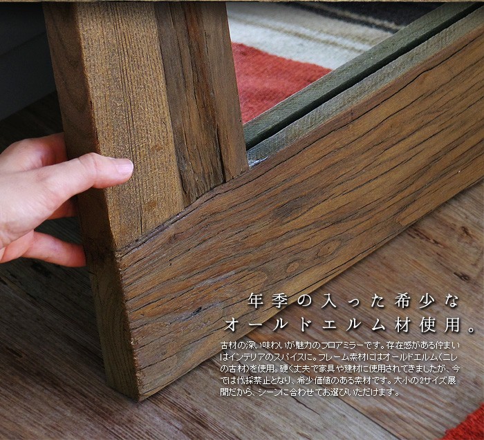 開梱/組み立て/設置/梱包材回収/無料] 鏡 全身鏡 姿見 Souvenir Mirror