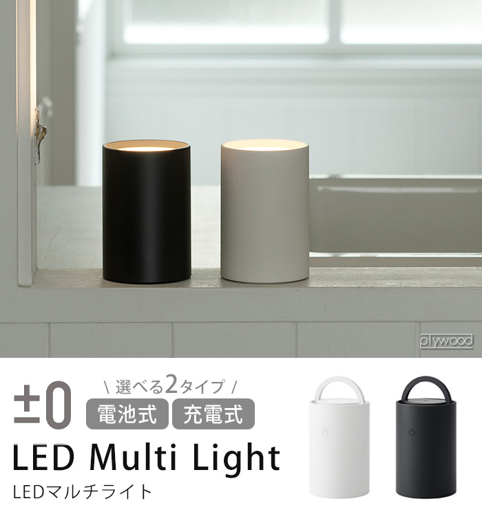 0 LEDマルチライト 電池式 ライト クローゼット 乾電池式