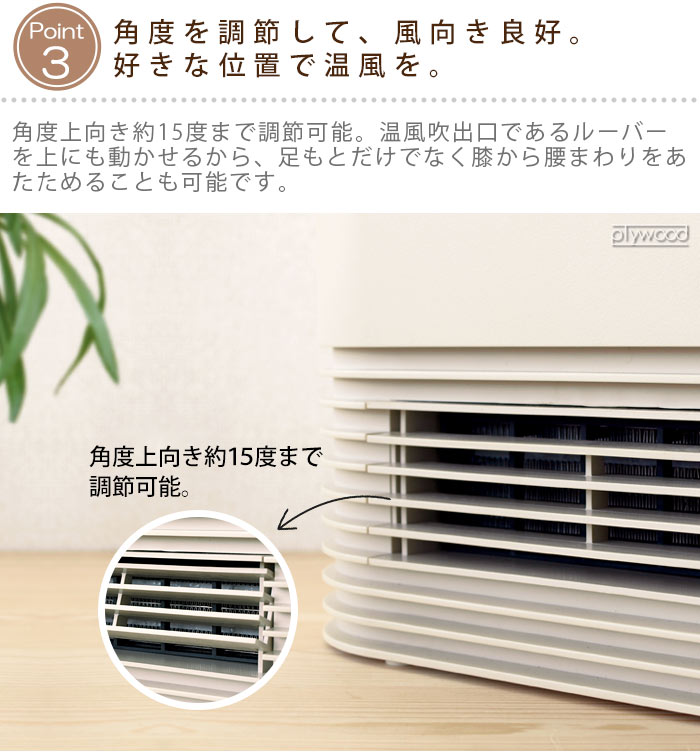 選べる特典付】電気ストーブ プラスマイナスゼロ セラミック