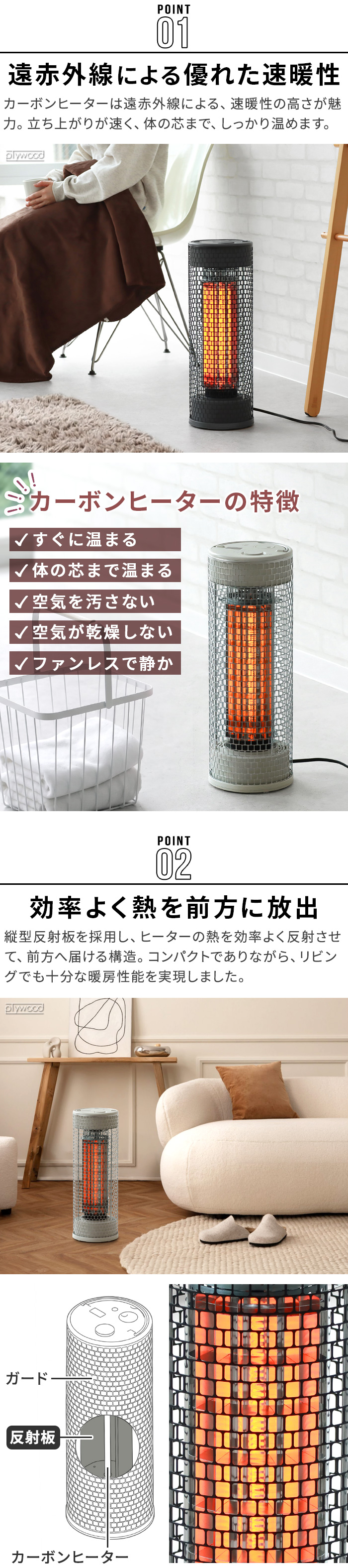0 リフレクトカーボンヒーター XHS-L320 | デザイン家電,季節家電,暖房
