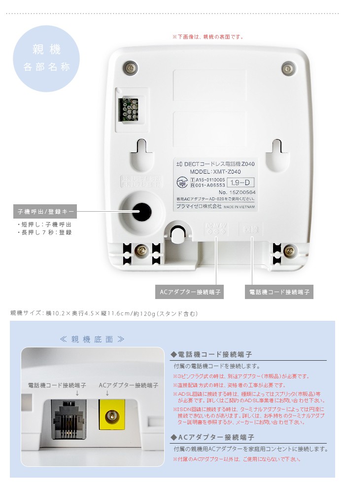 コードレス電話機 おしゃれ プラスマイナスゼロ ±0 DECT XMT-Z040 特典