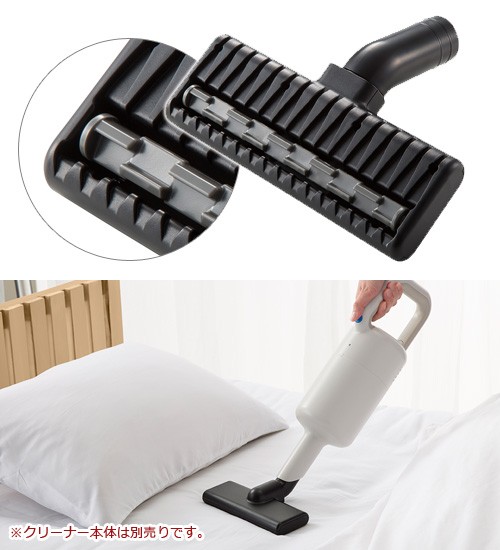 Vacplusの布団クリーナー 0（プラスマイナスゼロ） 布団ノズル [XJA-B040] ±0 Y010 / A020