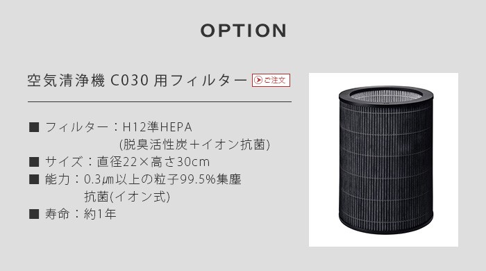 0（プラスマイナスゼロ） 空気清浄機C030用脱臭抗菌フィルター [XQC