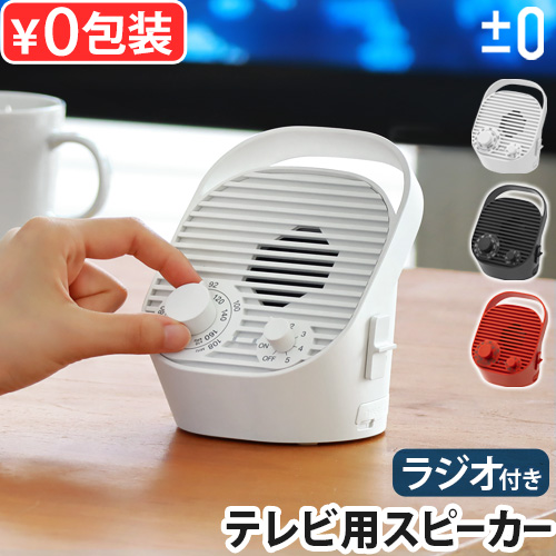 手元スピーカー テレビ用 ワイヤレス プレゼント 敬老の日 簡単 スピーカー 手元スピーカー テレビ用 ワイヤレス プレゼント 敬老の日 簡単