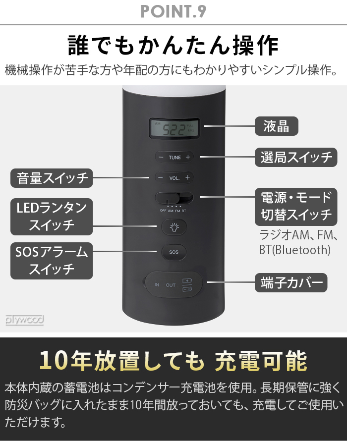 0（プラスマイナスゼロ） 【選べる特典付】 防災 ラジオ led 充電 多