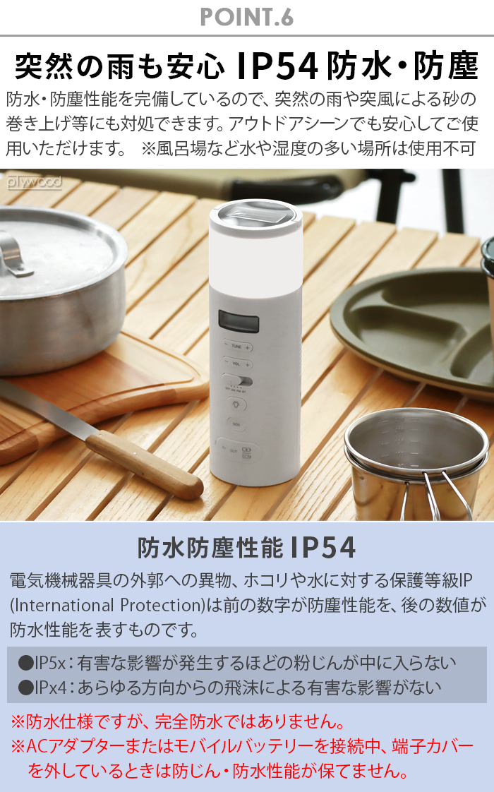 0（プラスマイナスゼロ） 【選べる特典付】 防災 ラジオ led 充電 多