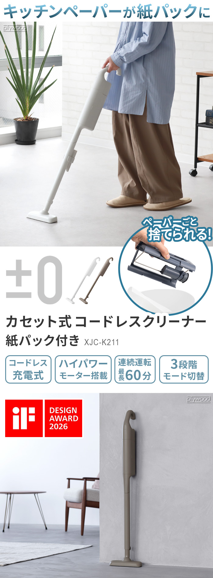 0（プラスマイナスゼロ） 【選べる特典付】掃除機 コードレス掃除機