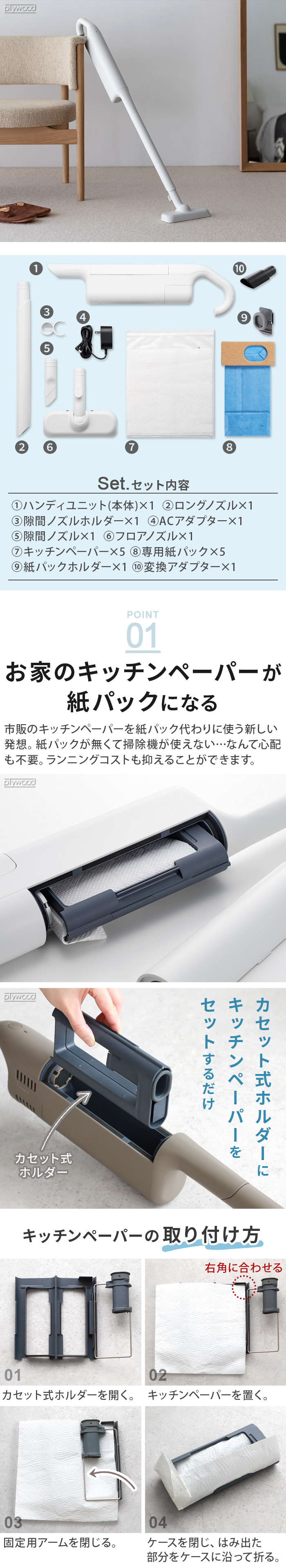 プラスマイナスゼロ ±0 カセット式コードレスクリーナー 紙パック付き