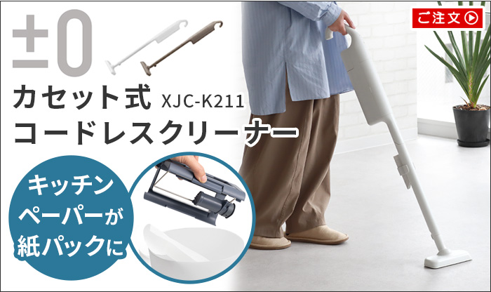 0 【激落ちくん】 コードレス電動ブラシ XJR-J010 | 生活雑貨,掃除用品