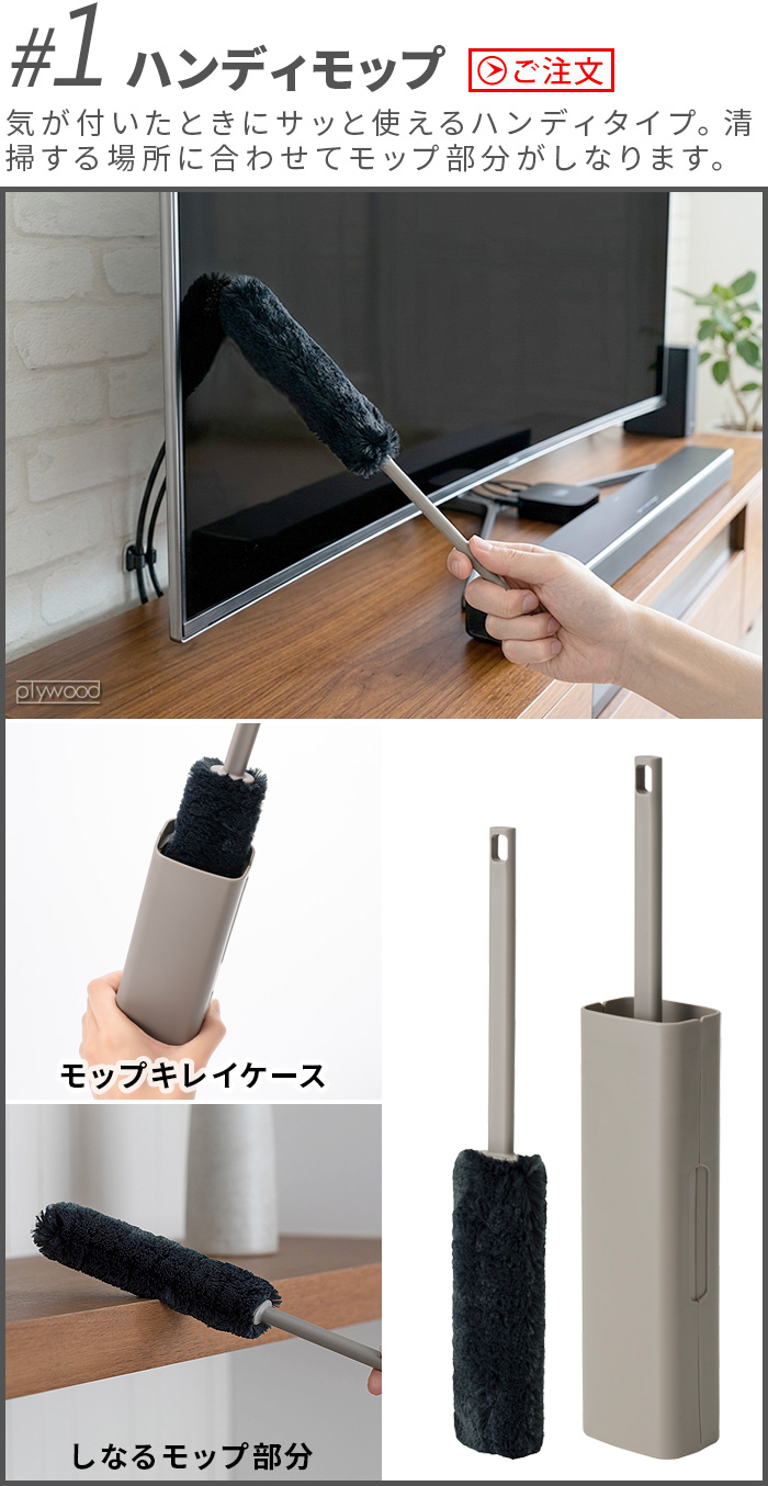 0 × 激落ちくん】 ハンディモップ HLC-L010(TH) | 生活雑貨,掃除用品